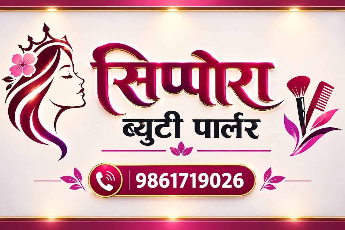 Sippora Beauty Parlour — photo by Sippora Beauty Parlour