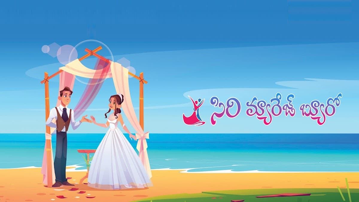 Siri Marriage Bureau (Siri Matrimony) — photo by Siri Marriage Bureau (Siri Matrimony)