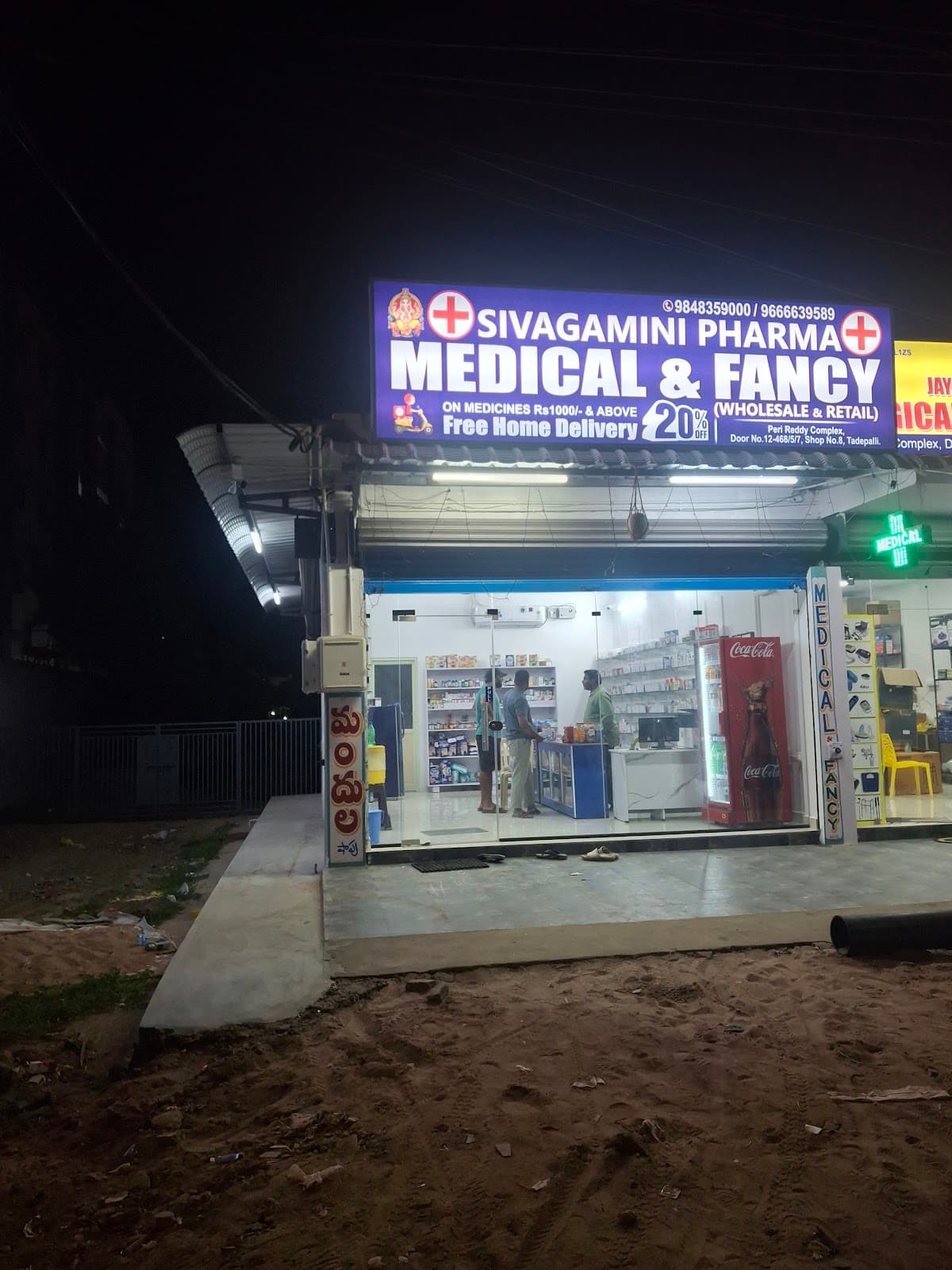 SIVAGAMINI PHARMA — photo by Sitarami Reddy