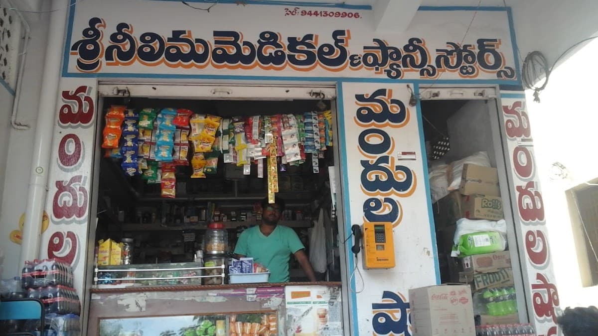 Sree Neelima Medical & Fancy Stores — photo by Sree Neelima Medical & Fancy Stores