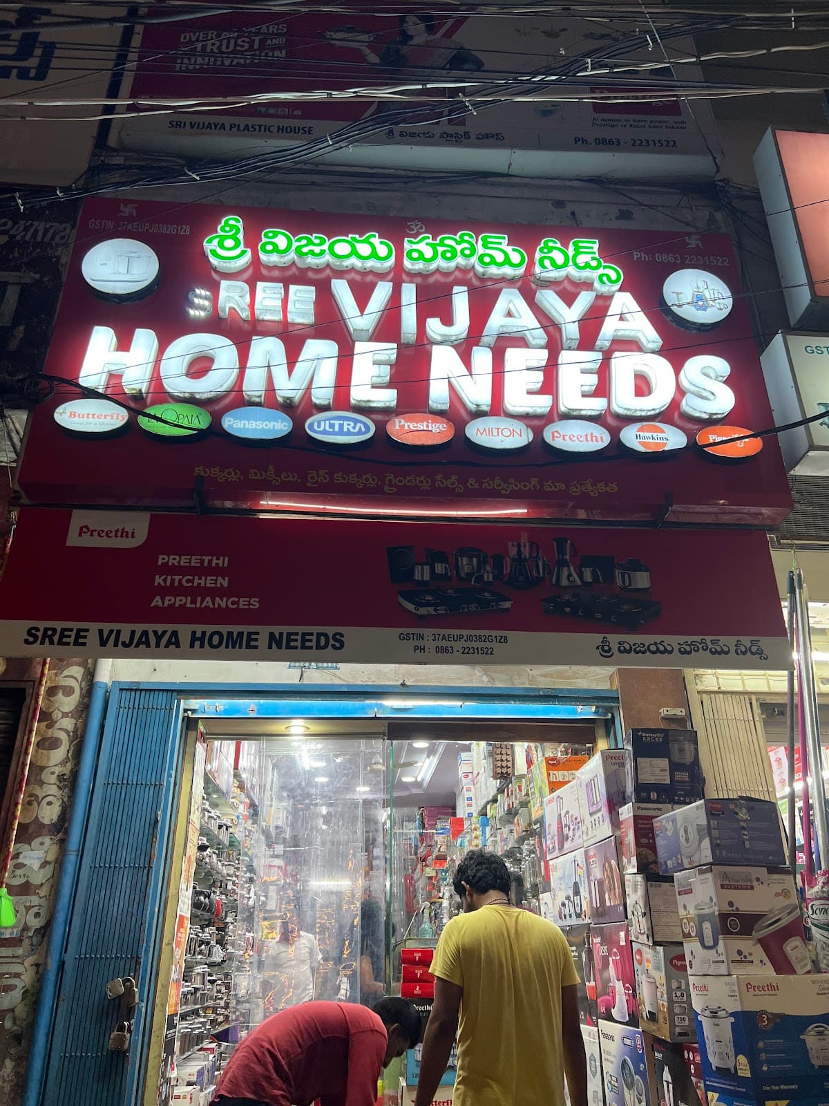 Sree Vijaya Home Needs — photo by Sree Vijaya Home Needs