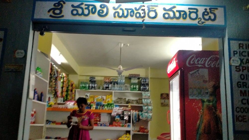 SRI MOULI SUPERMARKET — photo by SRI MOULI SUPERMARKET