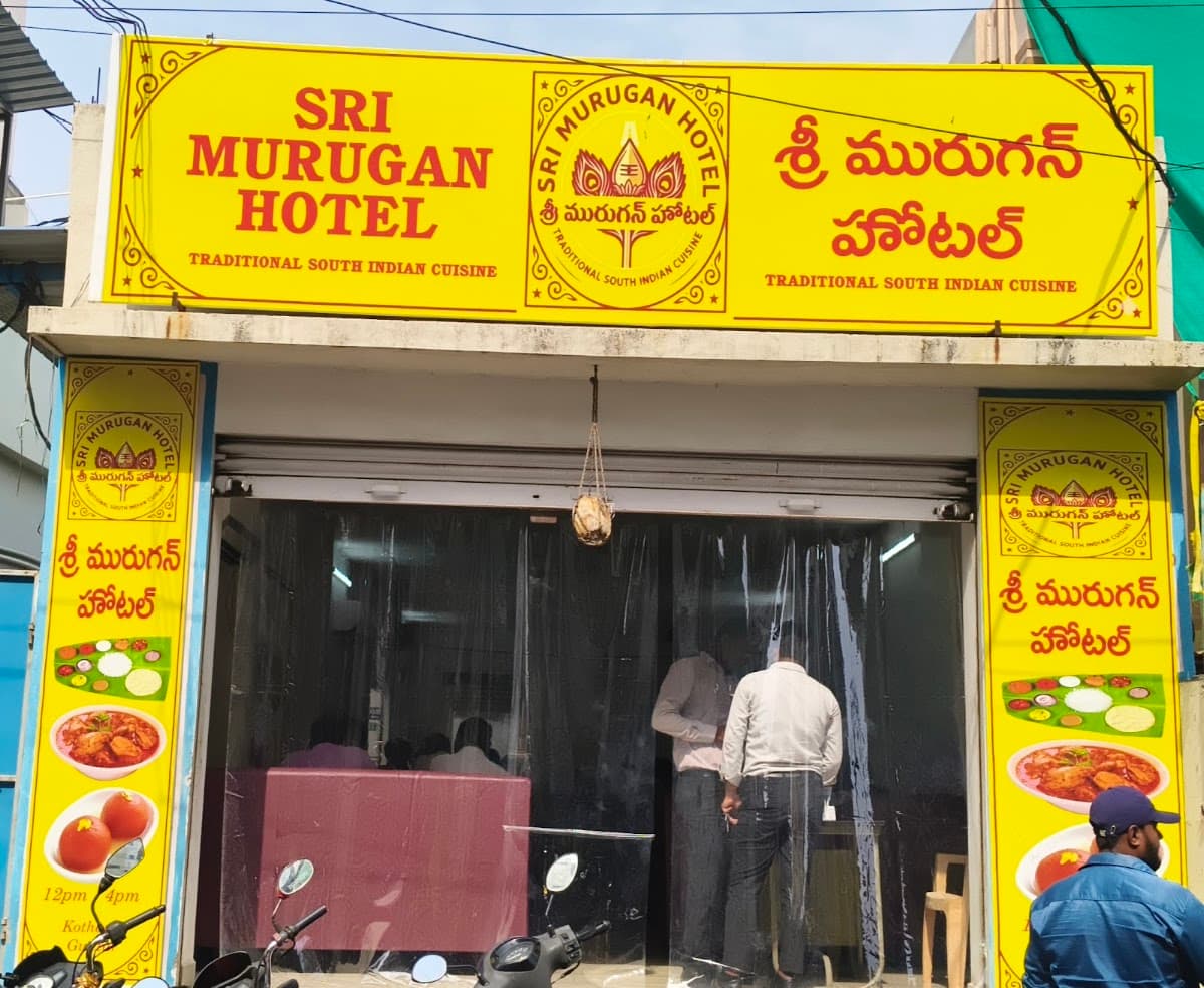Sri murugan hotel — photo by Sri murugan hotel