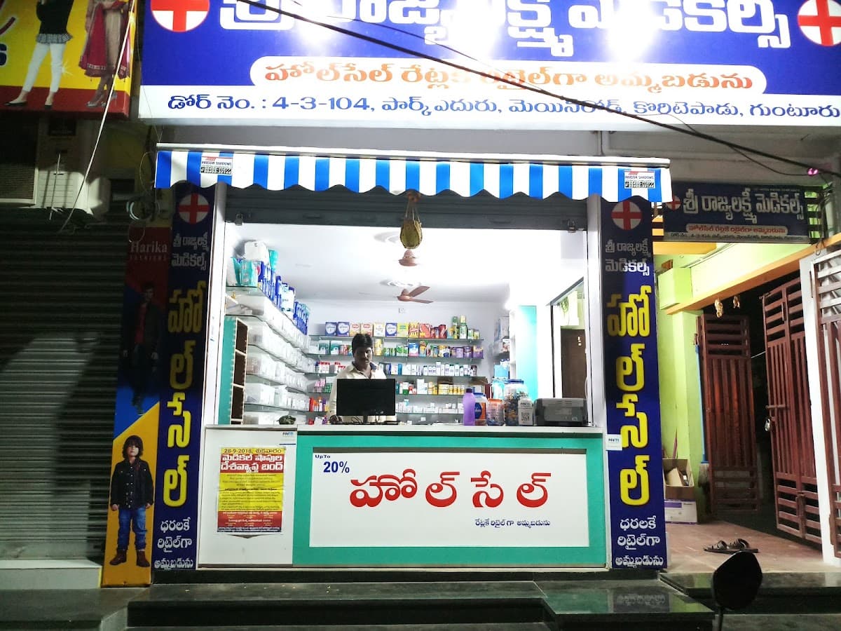 Sri Rajyalakshmi Medicals — photo by Tarun Kumar
