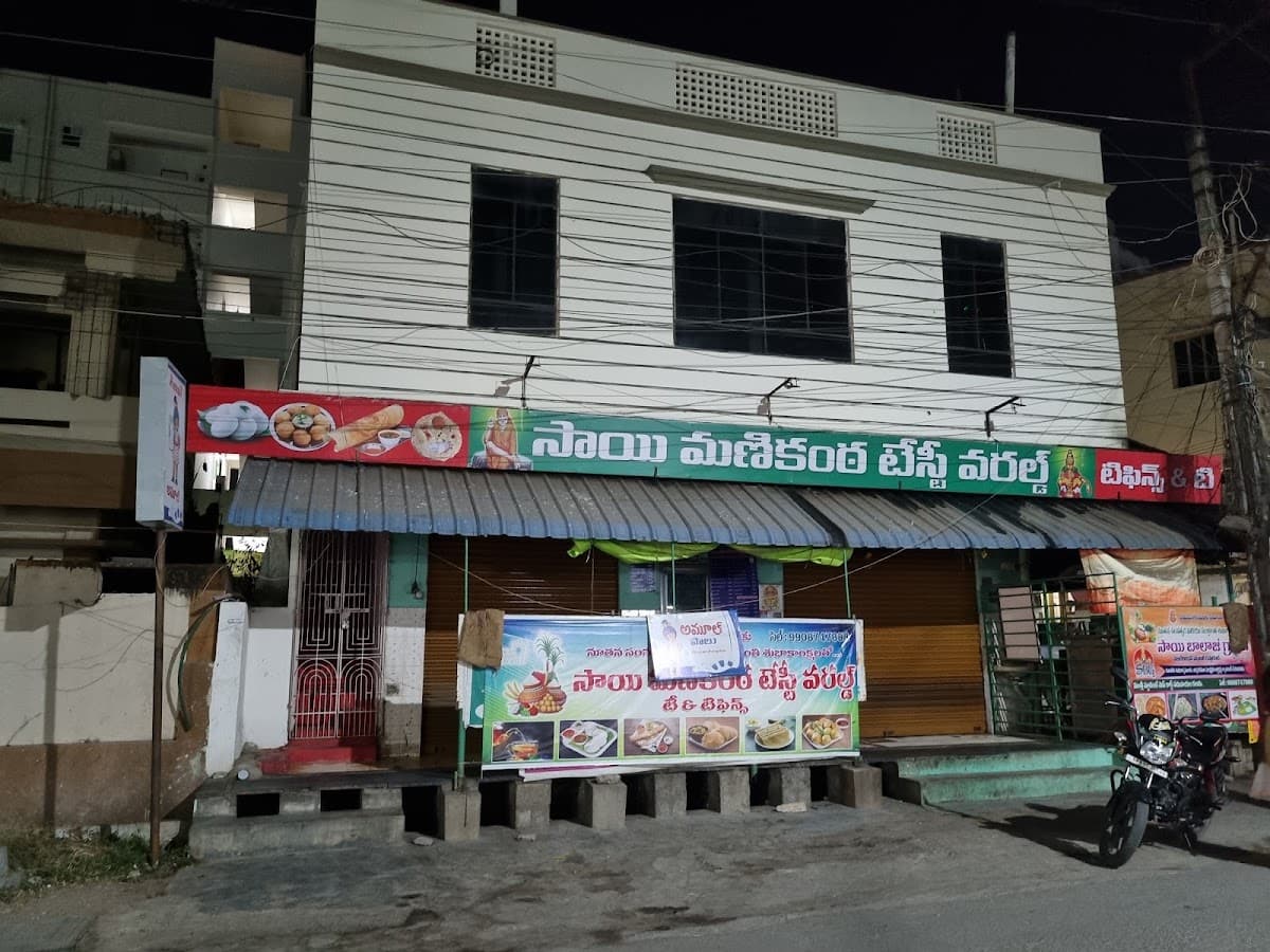 Sri Sai Manikanta Tiffin Centre — photo by surya prakash Edits