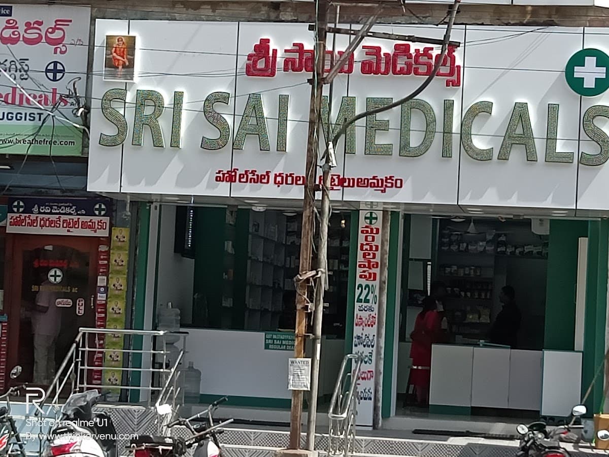Sri Sai Medicals — photo by Venugopal Bandlamudi