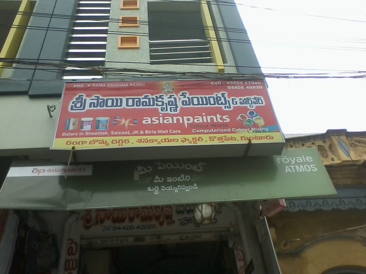 SRI SAI RAMAKRISHNA PAINTS & HARDWARE(Dealers in sheenlak,saincoat,jk &Birla wall care,wood polish) — photo by SRI SAI RAMAKRISHNA PAINTS & HARDWARE(Dealers in sheenlak,saincoat,jk &Birla wall care,wood polish)