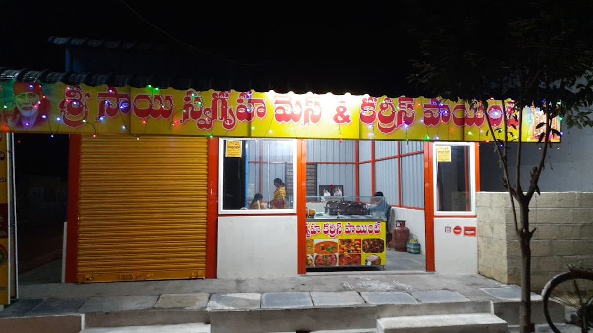 Sri sai swgruha mess & currys point — photo by Kesavarao Kesamneni