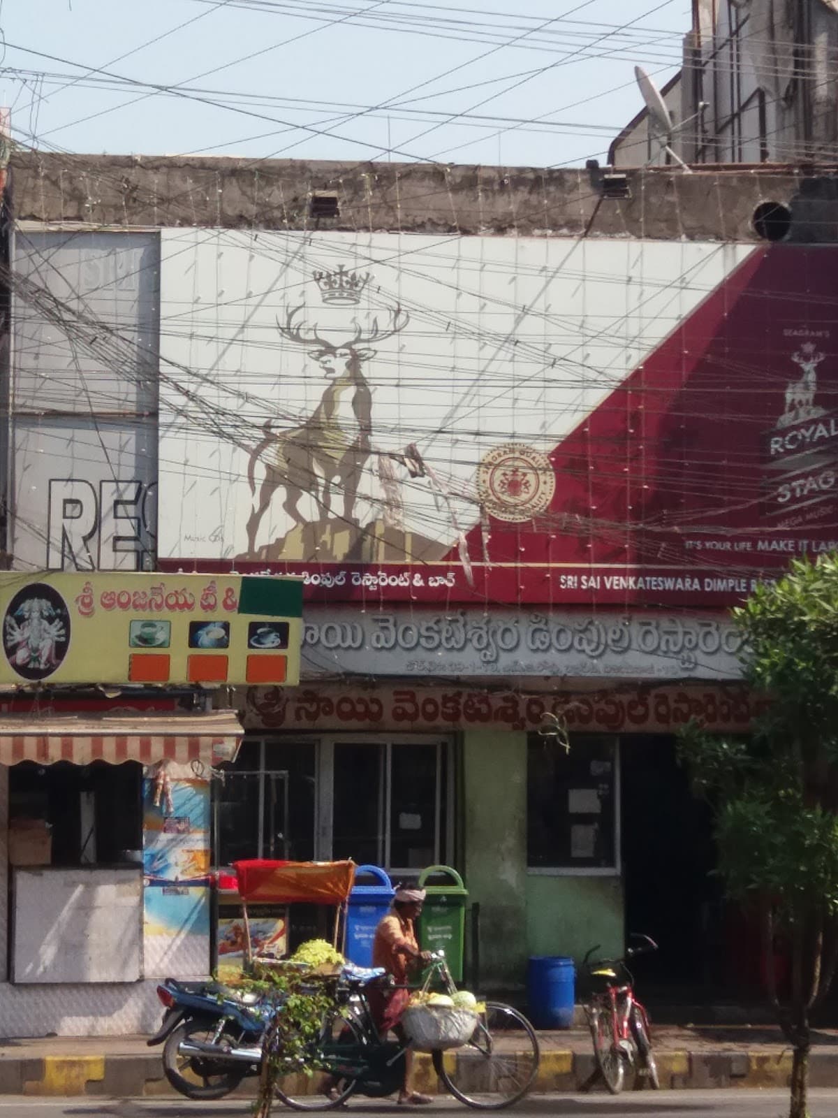 Sri Sai Venkateswara Dimpul Restaurant And Bar — photo by Manubolu Shivaji