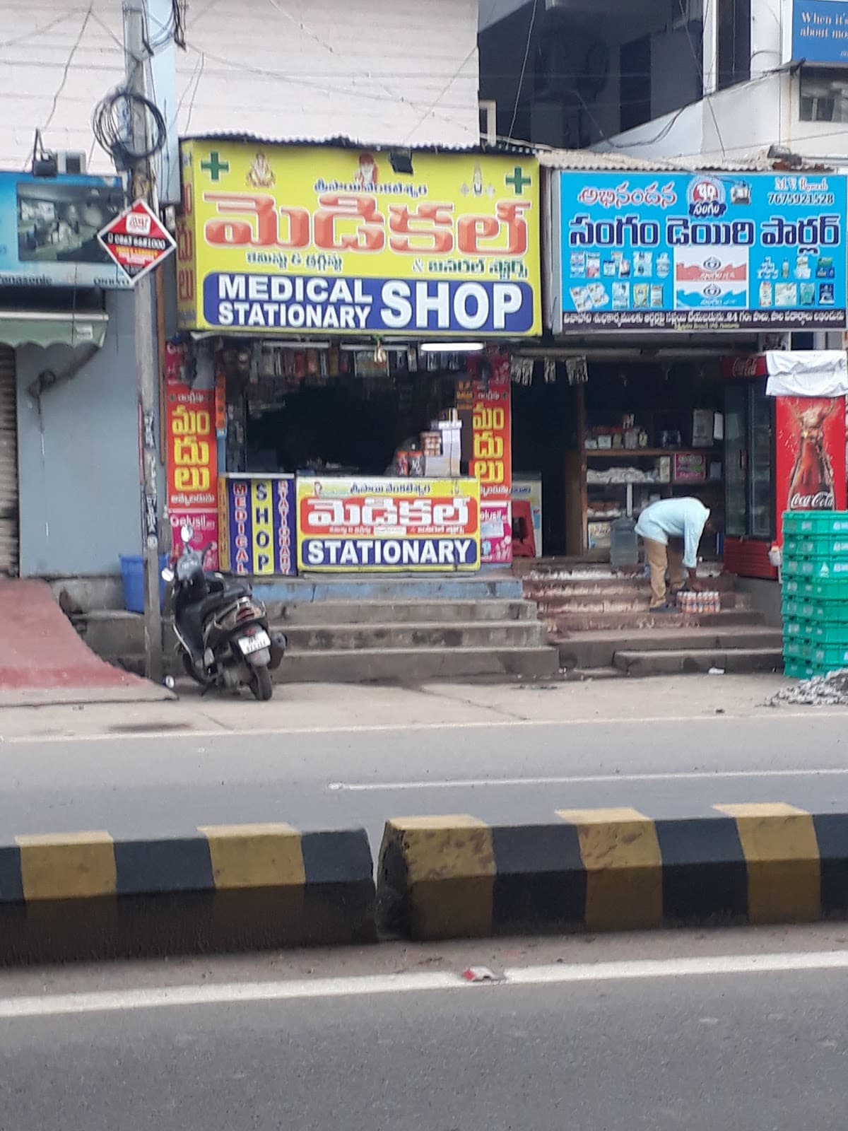 Sri Sai Venkateswara Medical & General Stores — photo by satyanarayana vasantha