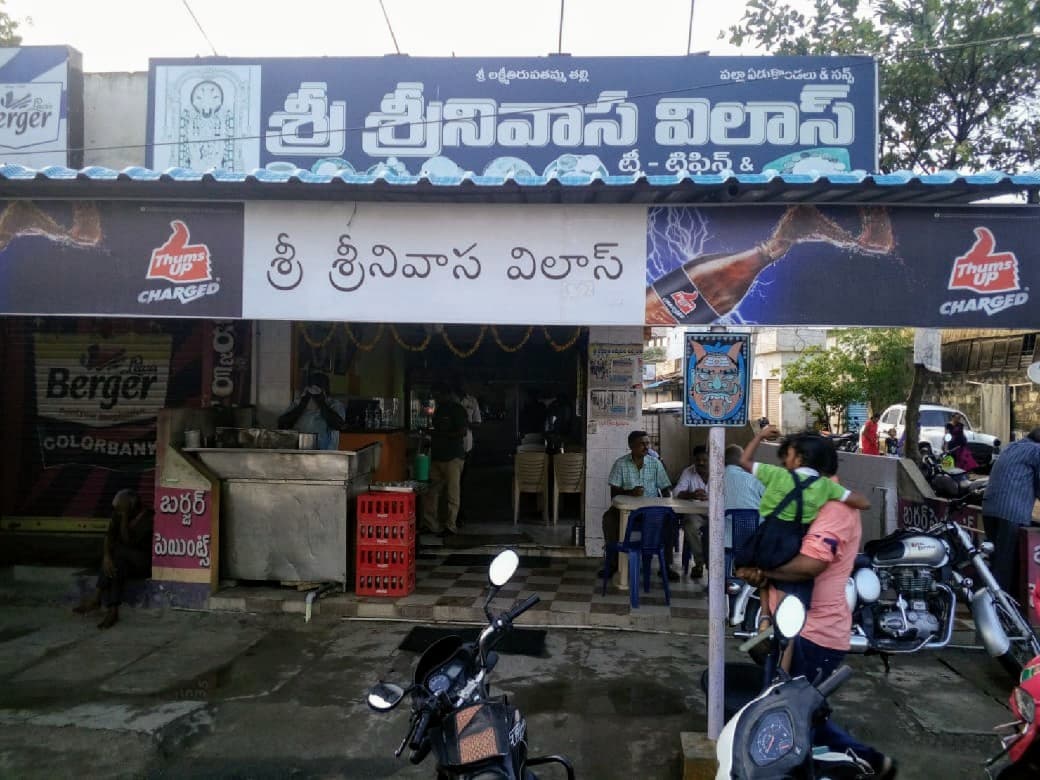 Sri Srinivasa Vilas (PALLA's) — photo by Sri Srinivasa Vilas (PALLA's)