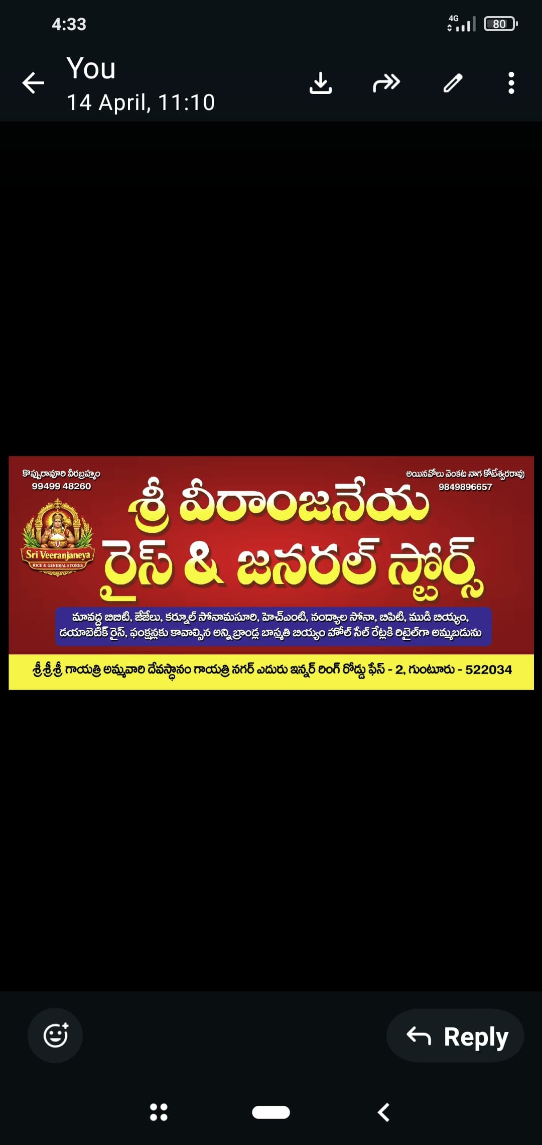 Sri Veeranjaneya Rice & General Stoers — photo by Sri Veeranjaneya Rice & General Stoers