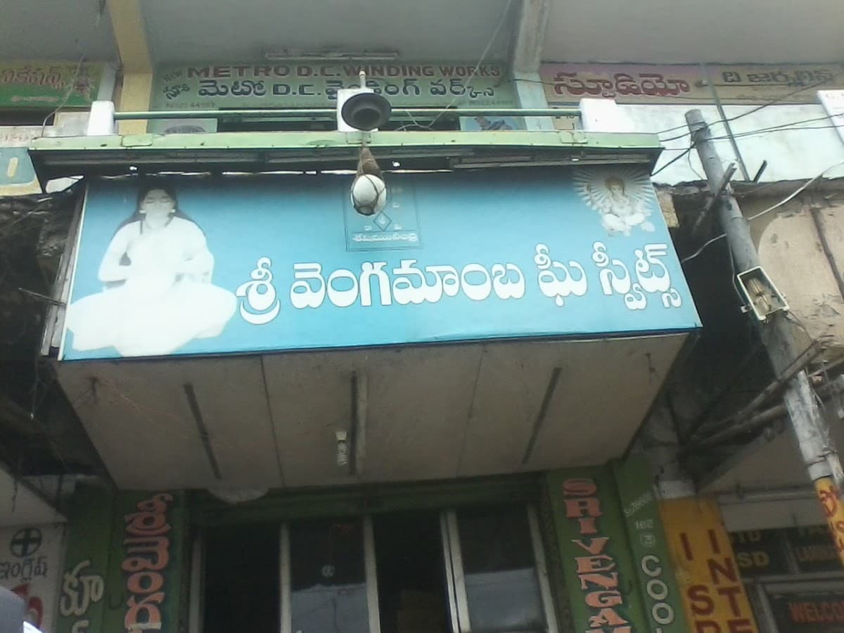 Sri Vengamamba Ghee Sweets & Cool drinks — photo by Sri Vengamamba Ghee Sweets & Cool drinks