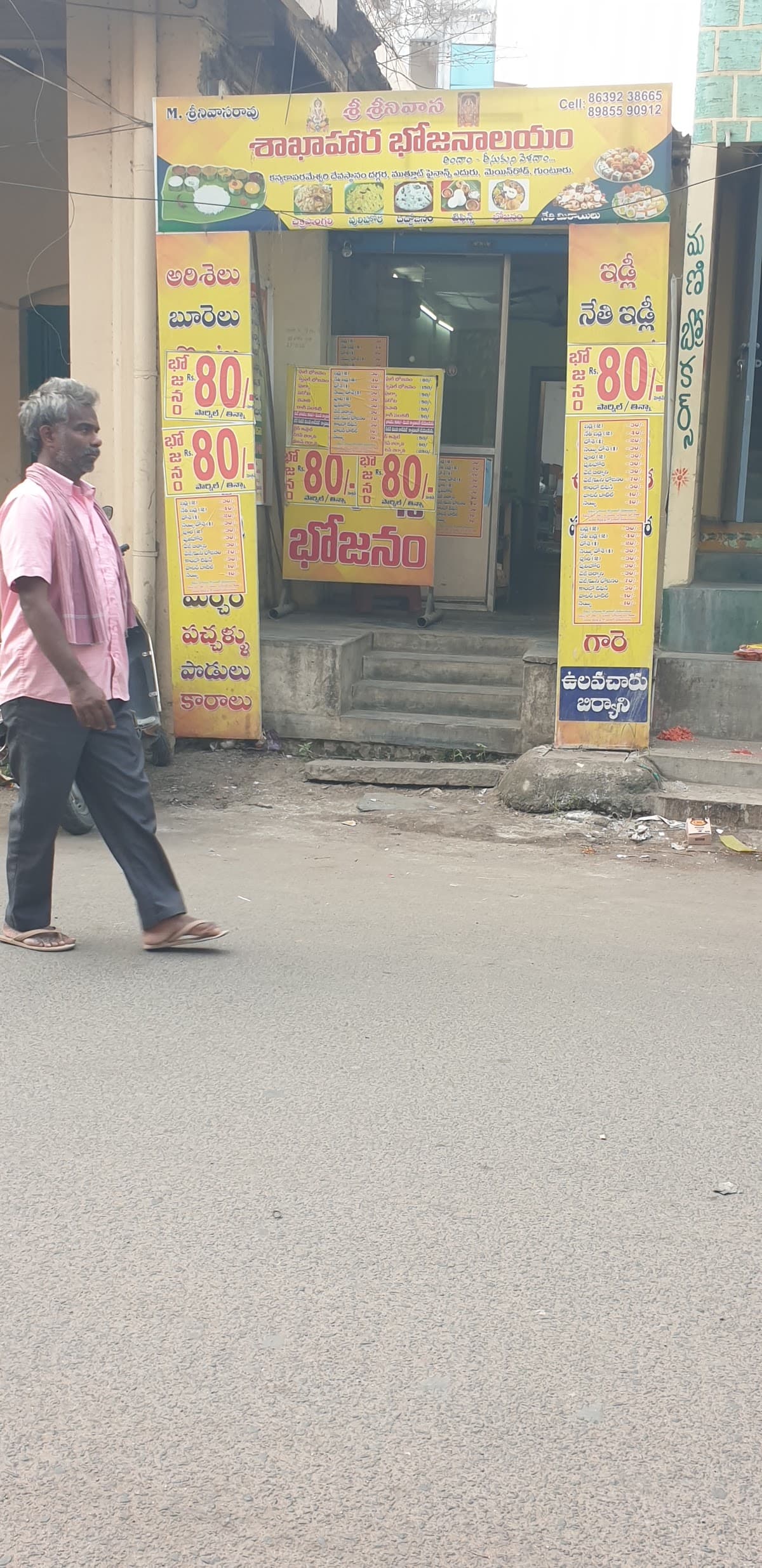 Srinivasa sekhahara bhojanalayam — photo by Srinivasa sekhahara bhojanalayam