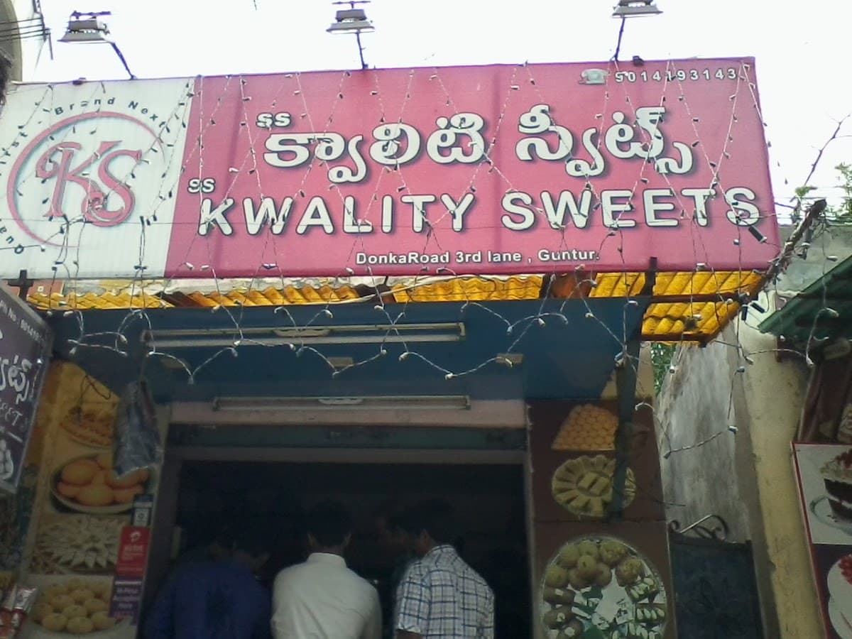SS Kwality Sweets — photo by SS Kwality Sweets