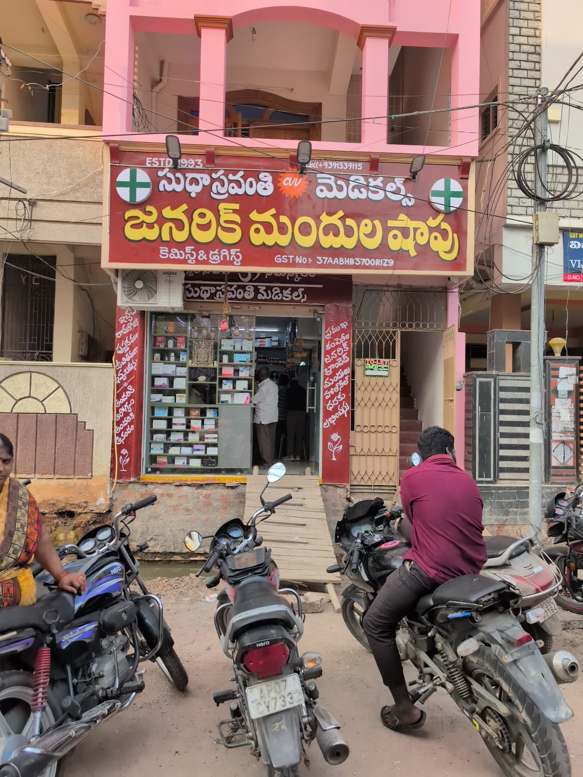 Sudha Sravanthi Medicals — photo by Bysani Srinivasarao