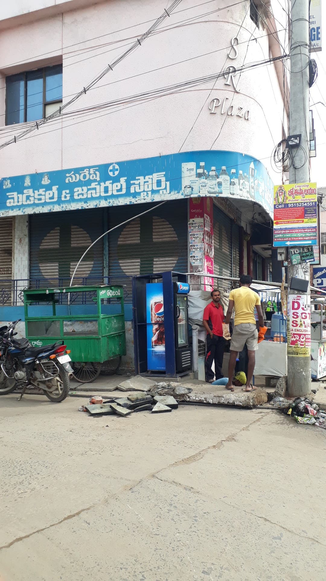 Suresh Medical & General Stores — photo by satyanarayana vasantha