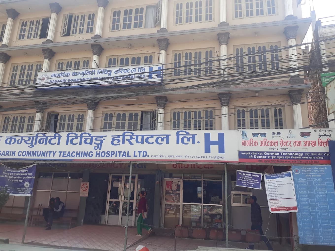 Nagarik Hospital