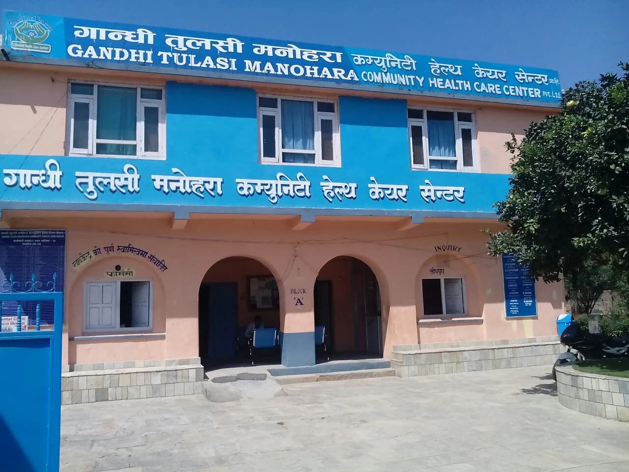 Gandhi Tulasi Manohara Community Hospital