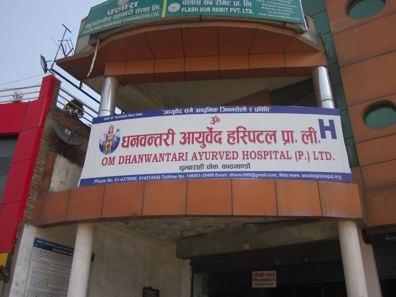 Om Dhanwantari Ayurved Hospital