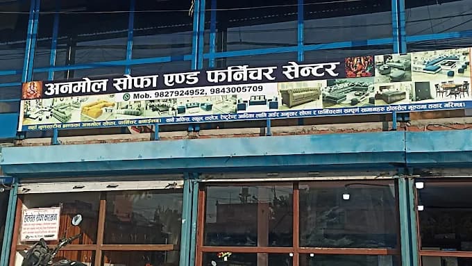 Anmol Sofa And Furniture Center