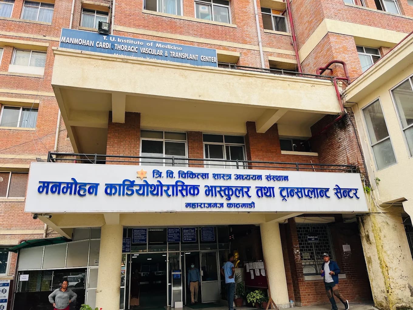 Manmohan Cardiothoracic Vascular and Transplant Center