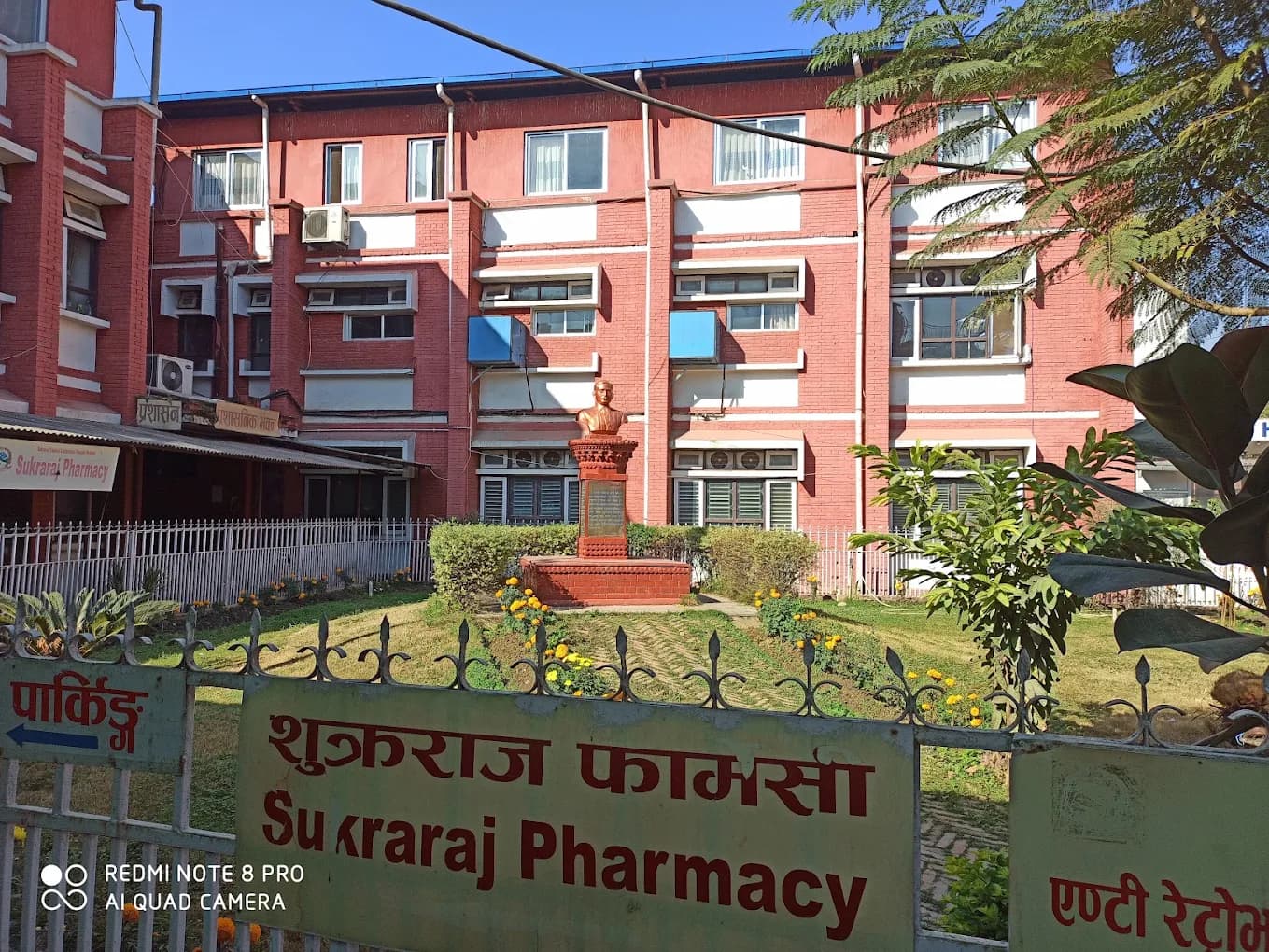 Sukraraj Tropical & Infectious Disease Hospital