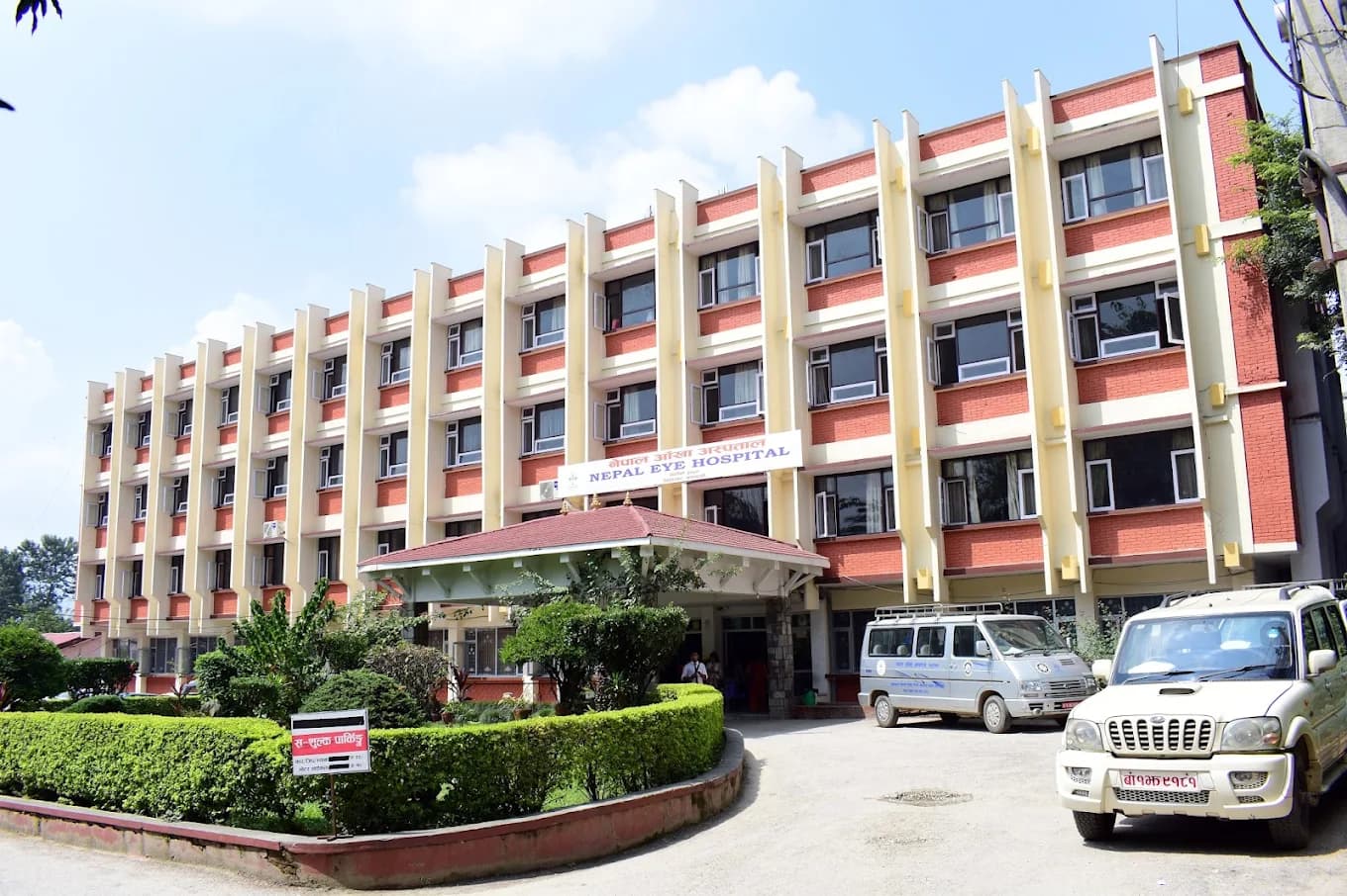 Nepal Eye Hospital