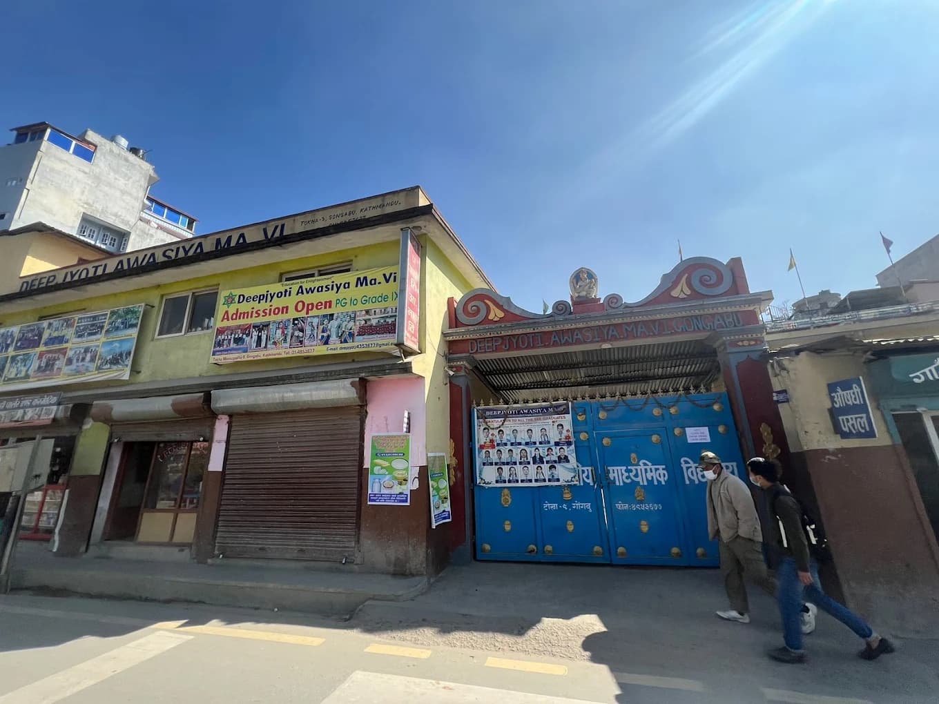 Deepjyoti Secondary Boarding School