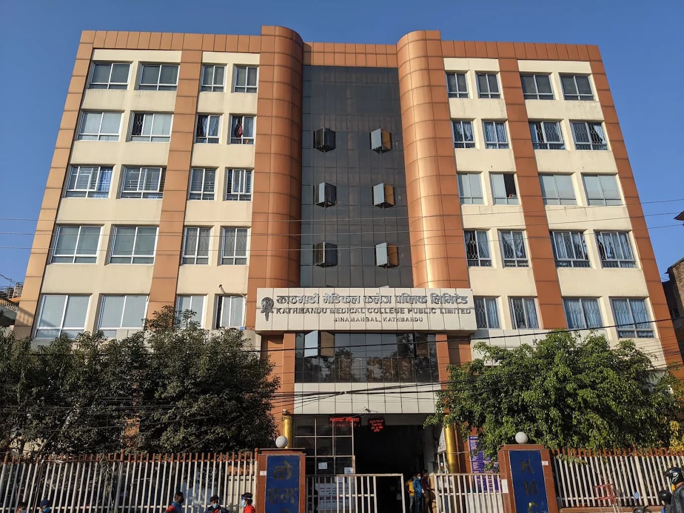 Kathmandu Medical College