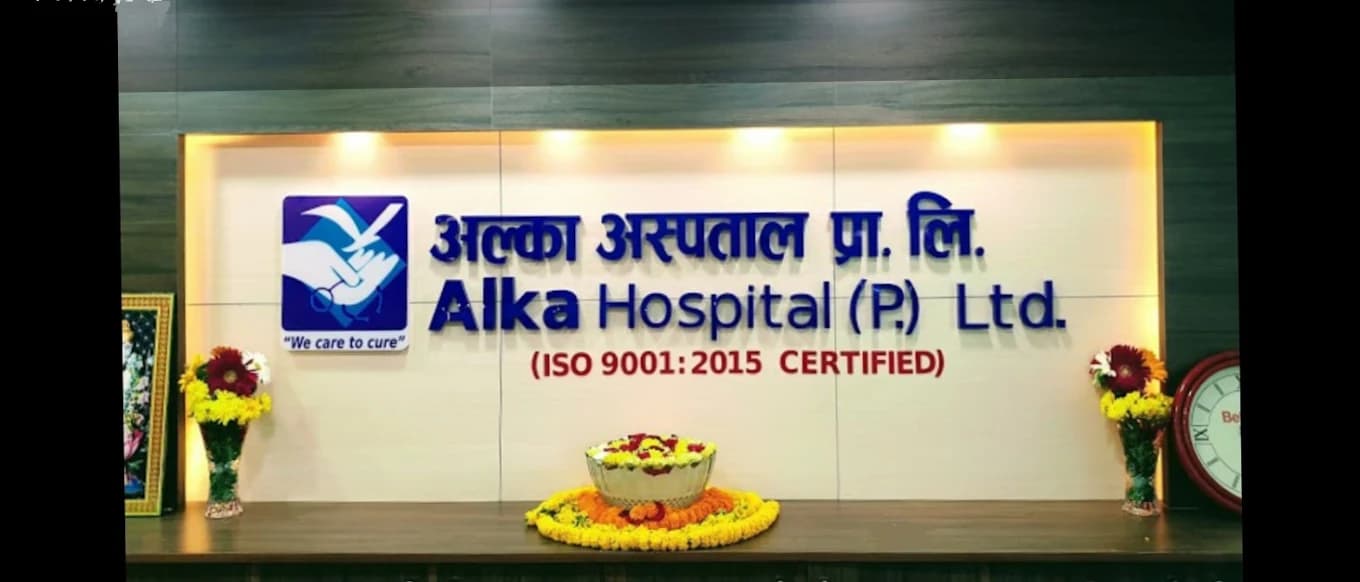 Alka Hospital Pvt. Ltd.