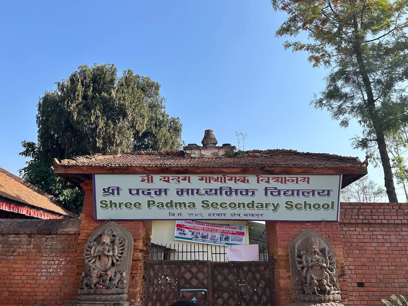 Shree Padma Secondary School