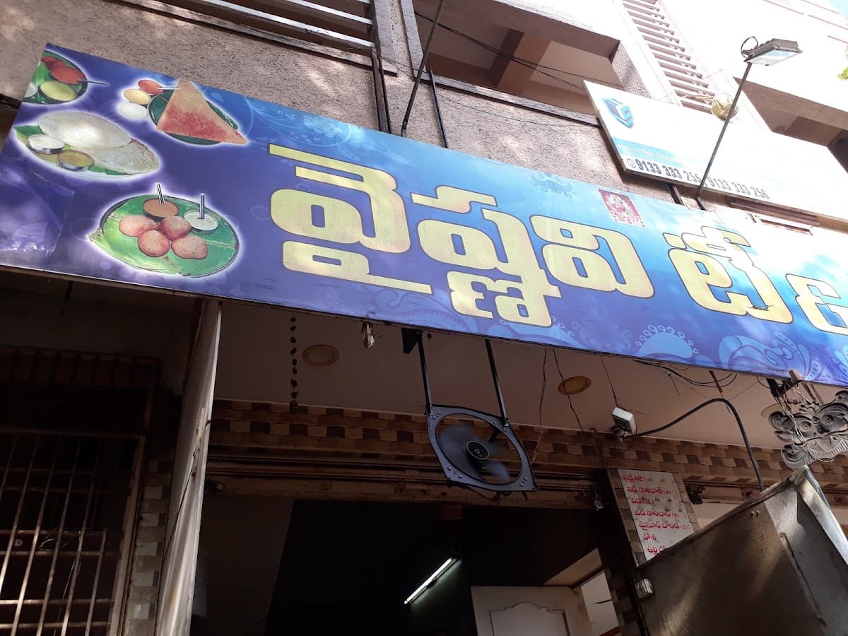 vaishnavi tea cafe — photo by Rajesh Kumar Chadalavada