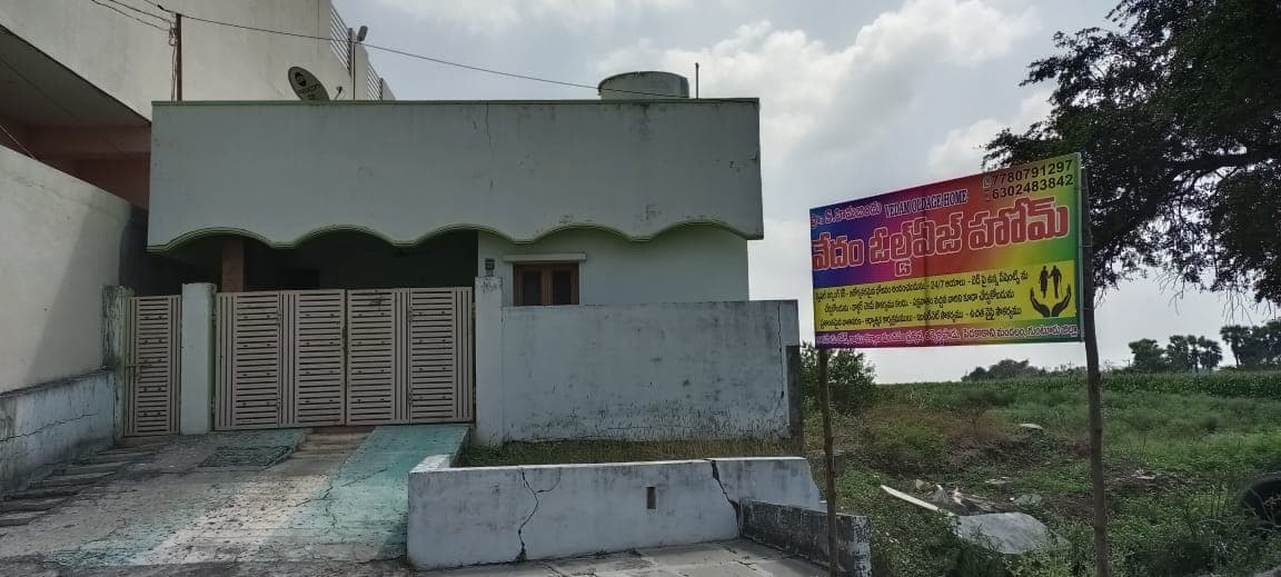 Vedam oldage home — photo by Vedam oldage home