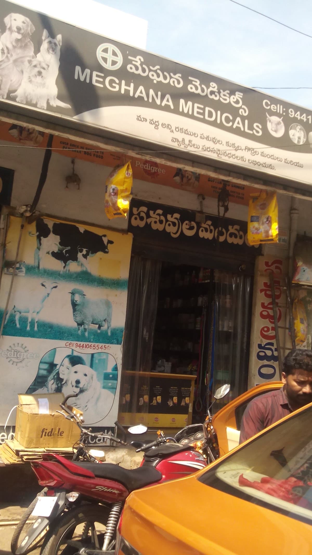 Veterinary Medical Store — photo by Santhosh Kumar Athaluri