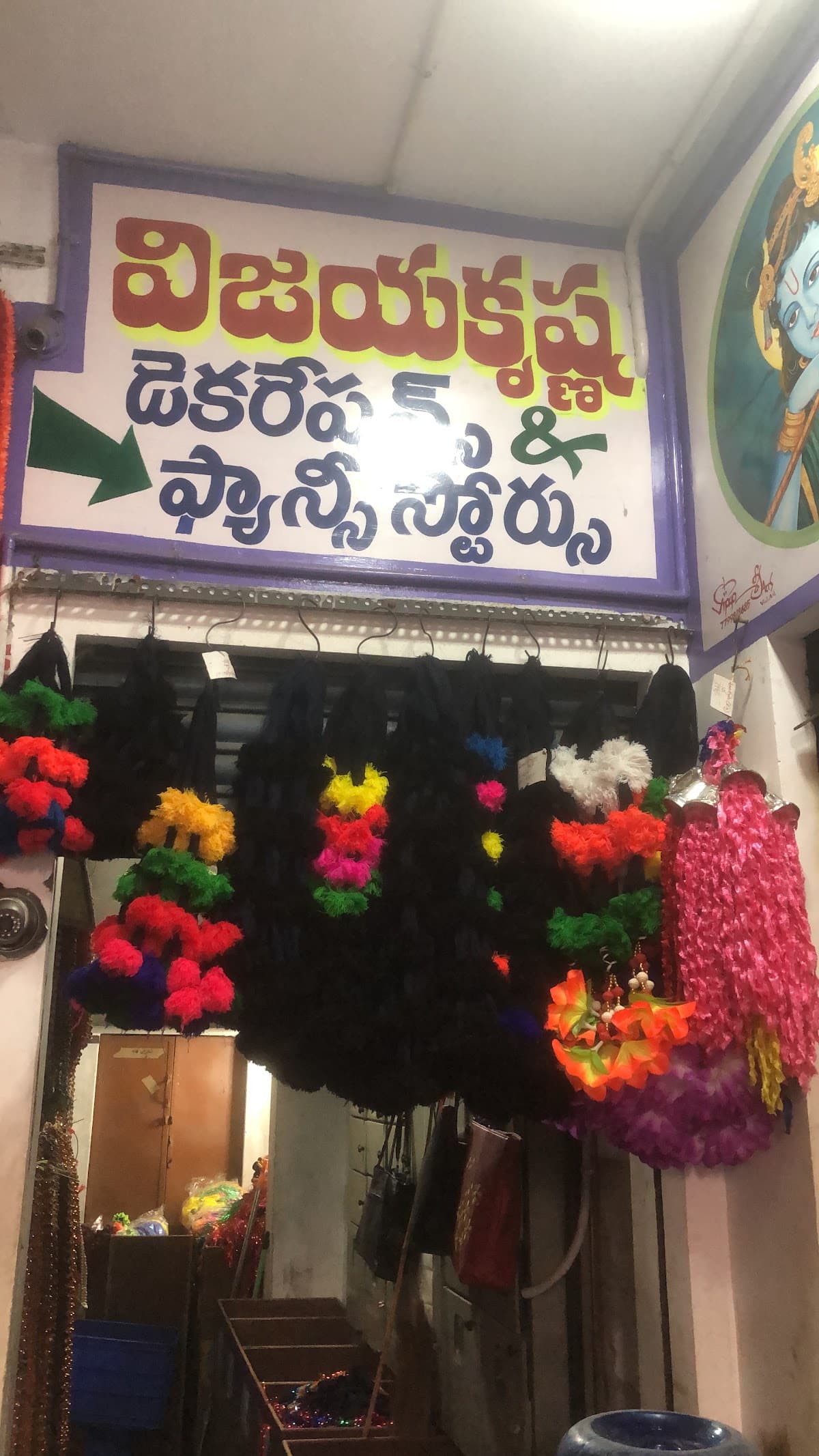 VIJAYA KRISHNA DECORATIONS AND FANCY STORES — photo by VIJAYA KRISHNA DECORATIONS AND FANCY STORES