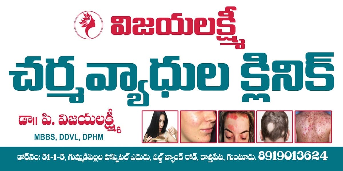 VIJAYA LAKSHMI SKIN CARE CLINIC — photo by VIJAYA LAKSHMI SKIN CARE CLINIC