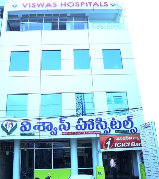 Viswas Hospitals — photo by Satyanarayana Vailada