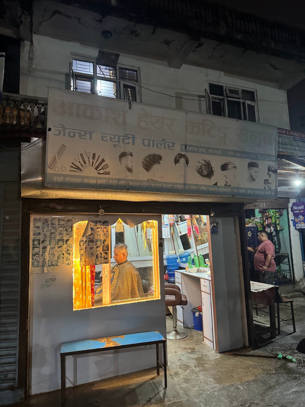 Akash Hair Cutting Salon — photo by Saluj Dev Luitel