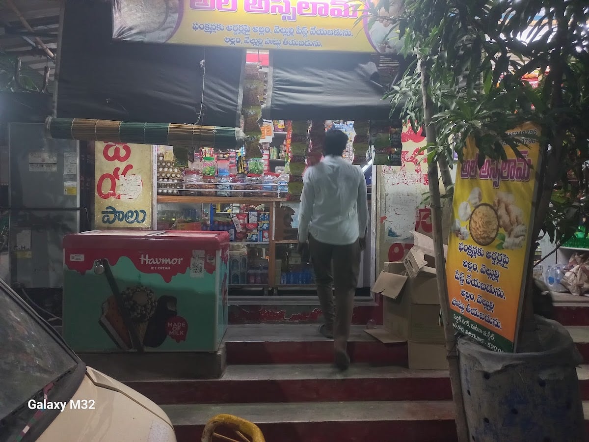AL-ASSLAM Cloth Fancy and Genral Stores — photo by Chaitanya Valeti