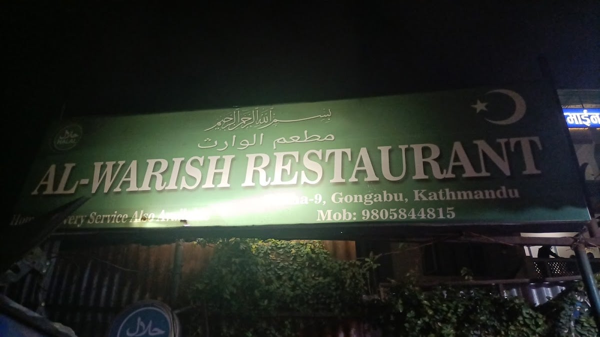 Al Warish Halal Resturant — photo by AL WARISH HALAL RESTAURANT