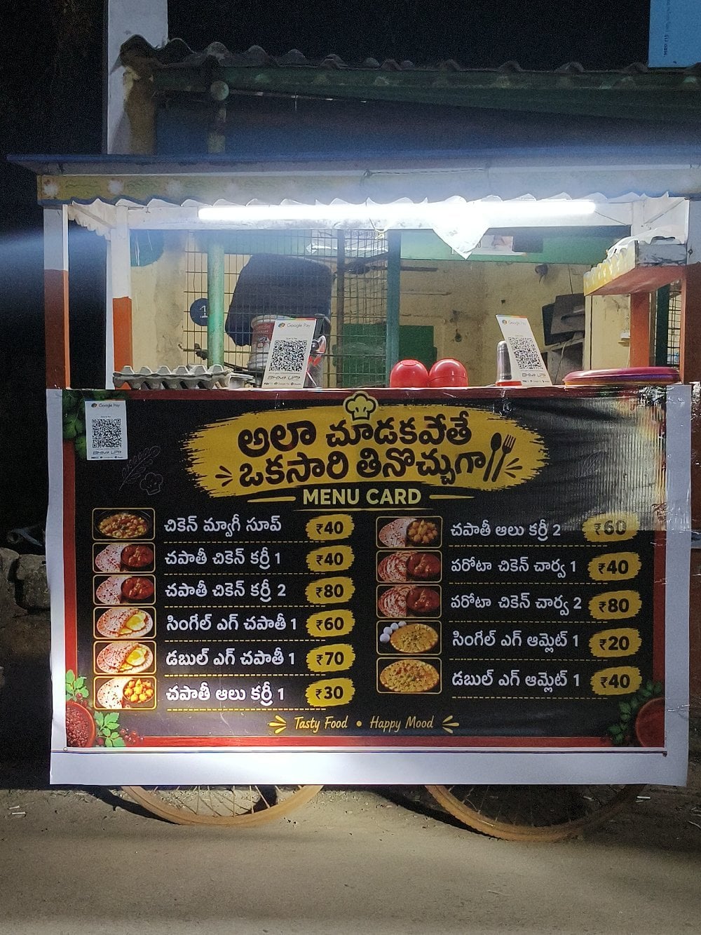 Ala Chudaka Pothe Oka Sare Thinnachuga — photo by Ala Chudaka Pothe Oka Sare Thinnachuga