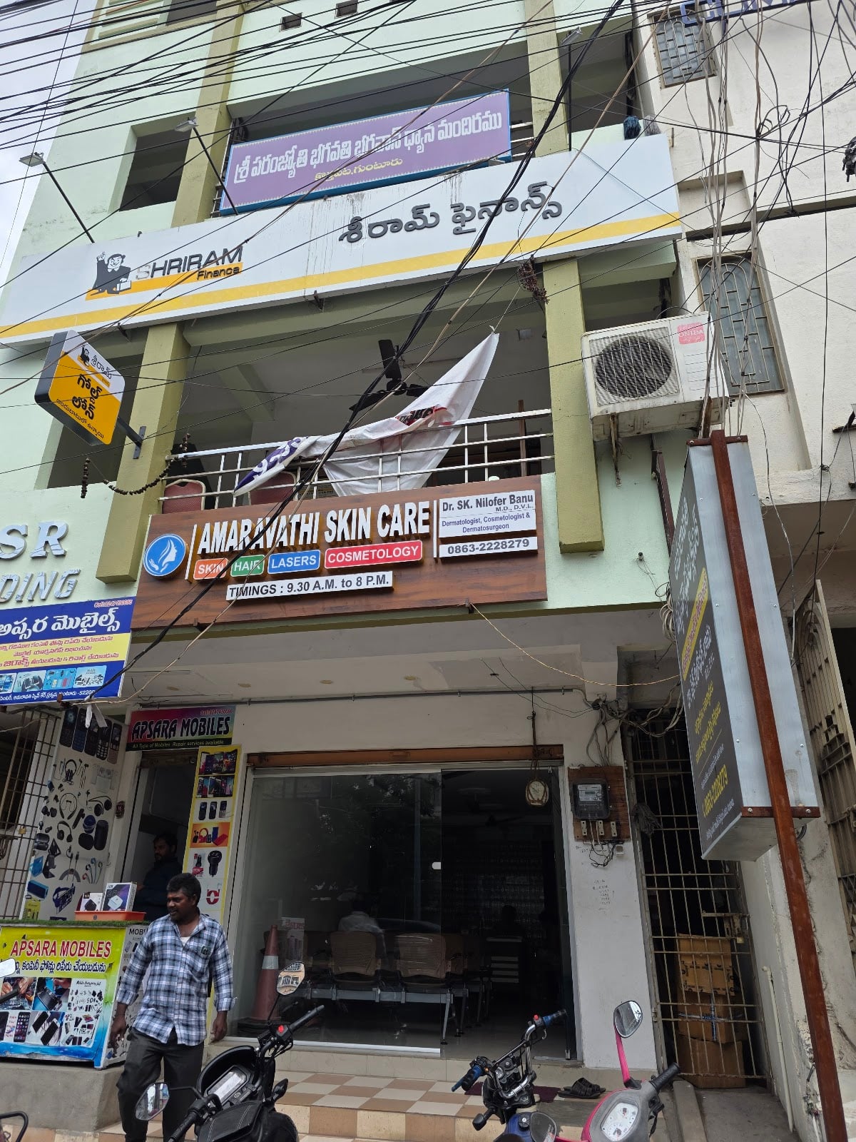 Amaravathi Skin Care — photo by Ram Vasanth Varma
