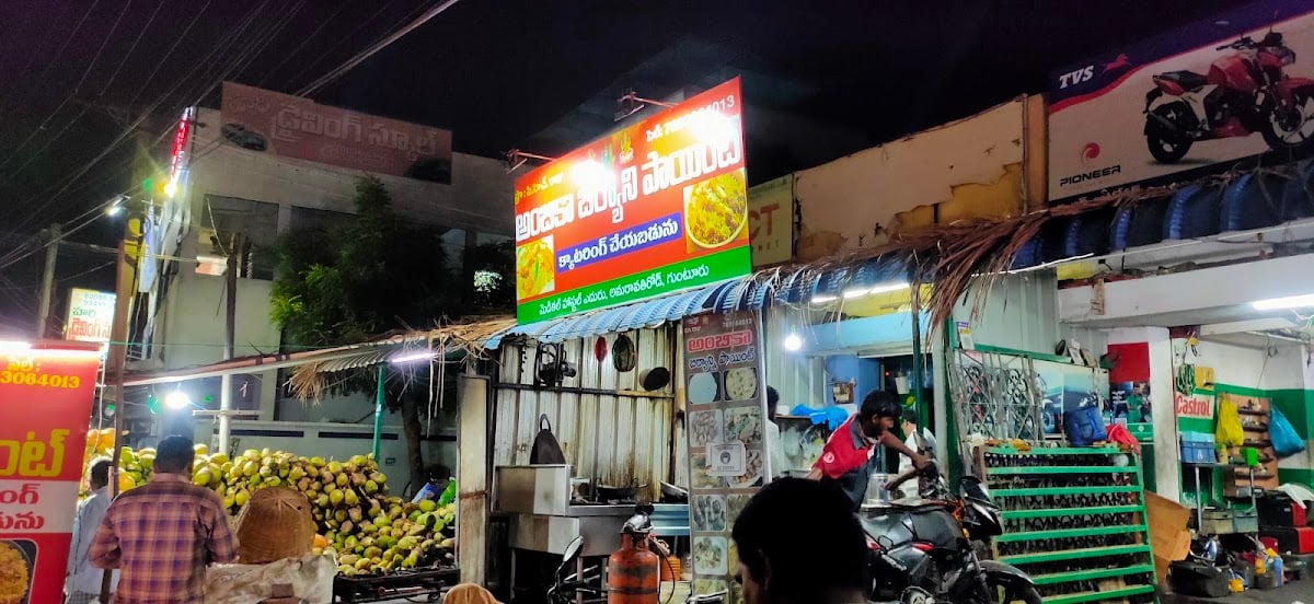 AMBICA BIRYANI POINT — photo by Rajendr Prasad