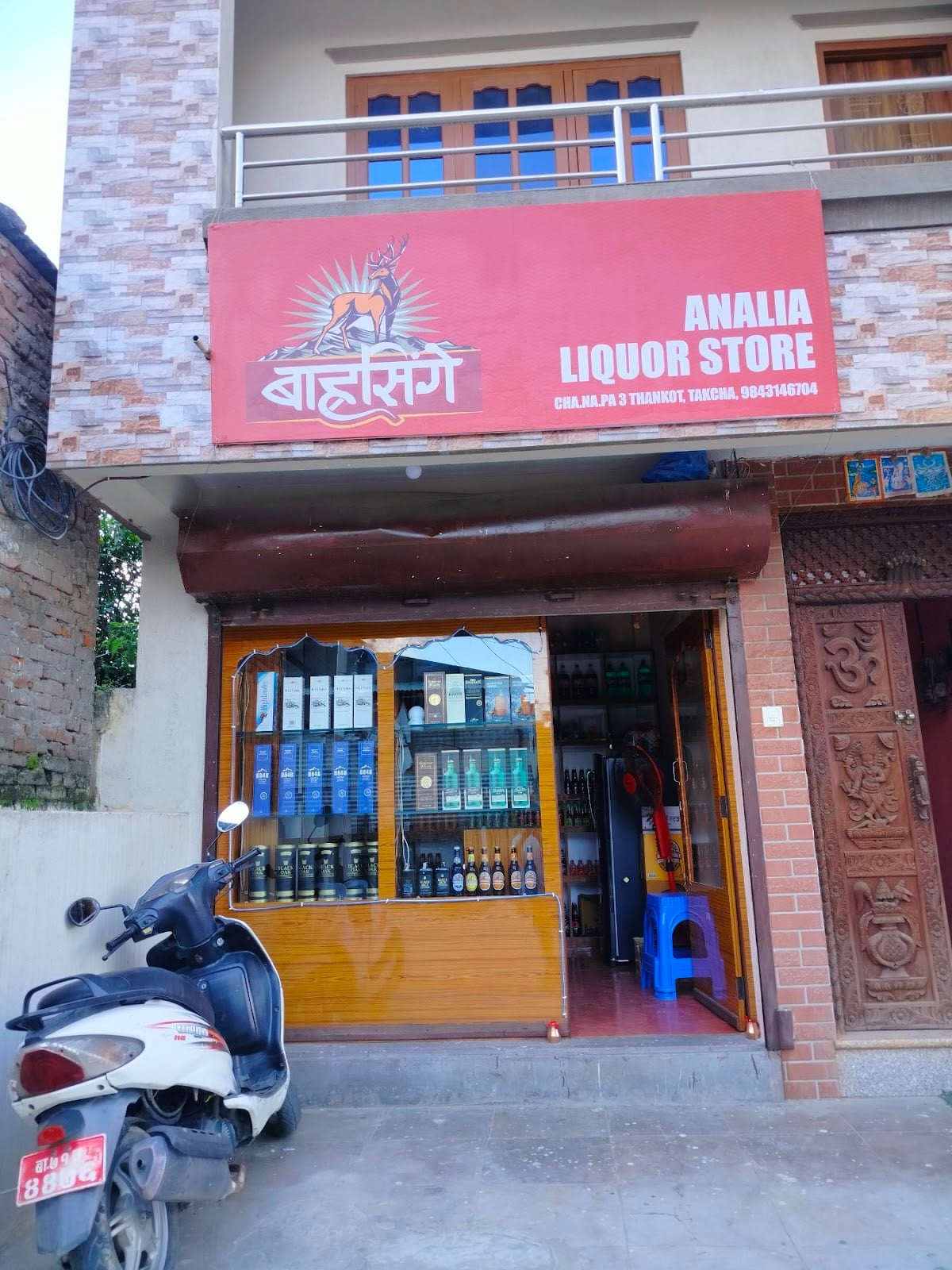 Analia Liquor Store — photo by Analia Liquor Store