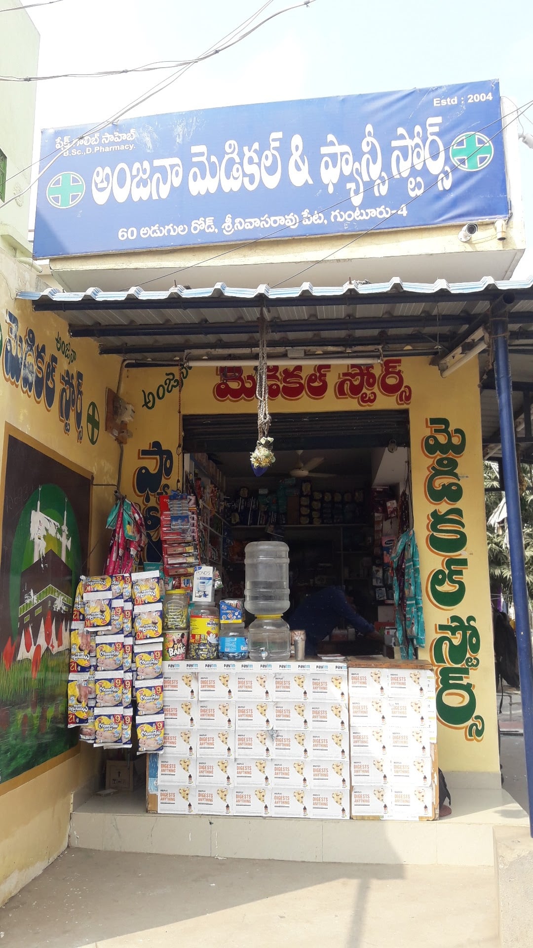 Anjana Medical — photo by Shaik Janu
