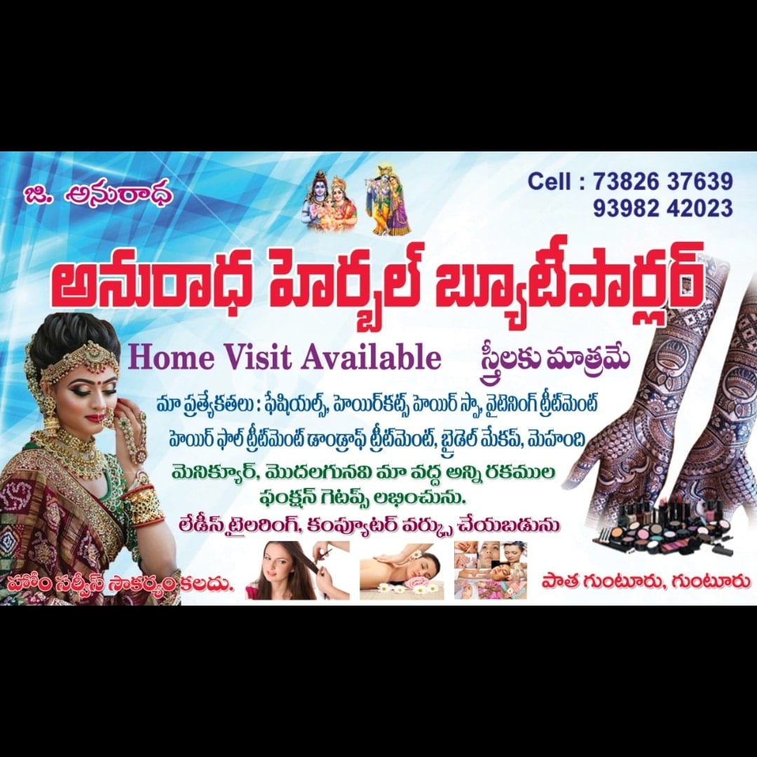 Anuradha herbal beauty parlour — photo by Anuradha herbal beauty parlour