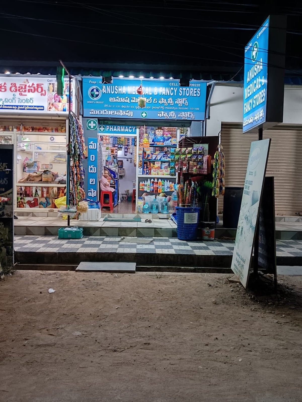 ANUSHA MEDICAL AND FANCY STORES — photo by Arava Saikiran