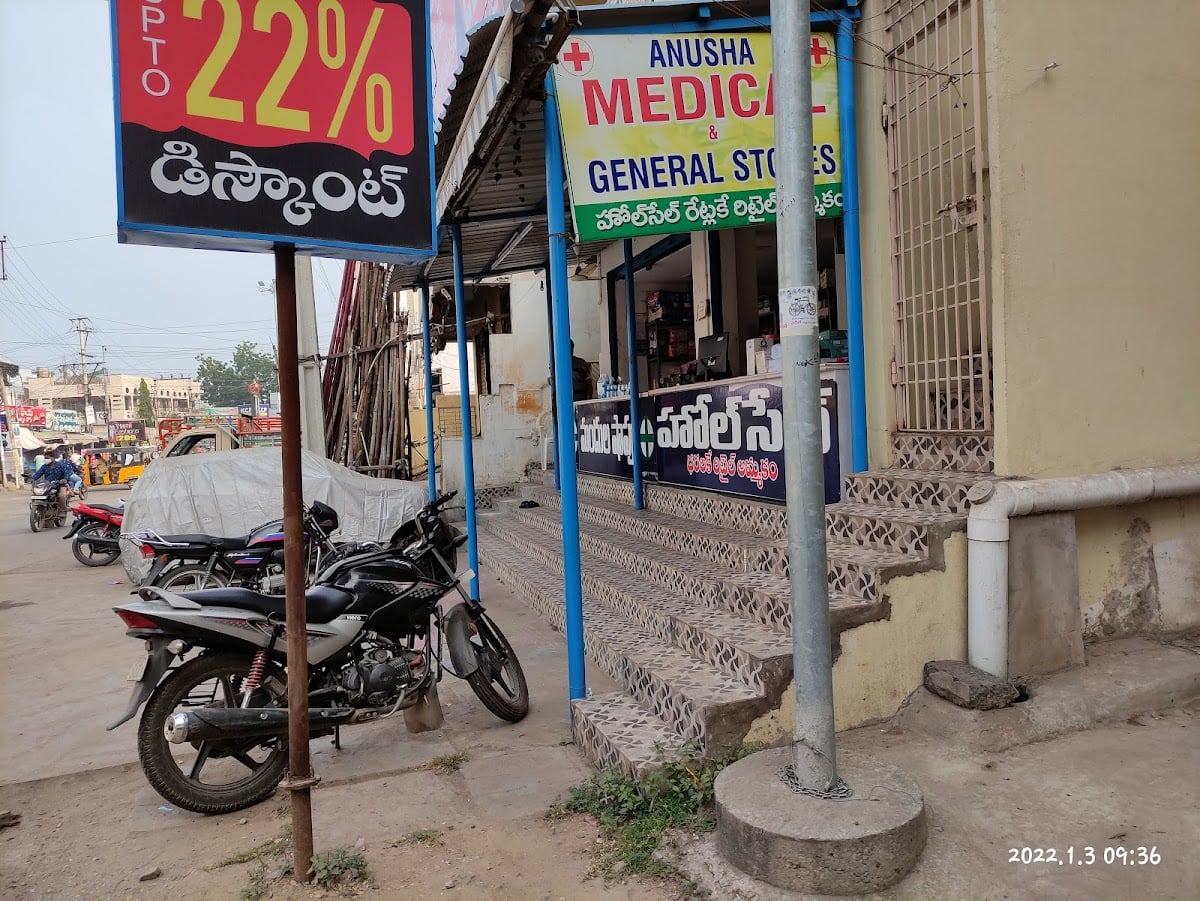 Anusha Medical & General Stores — photo by sonu