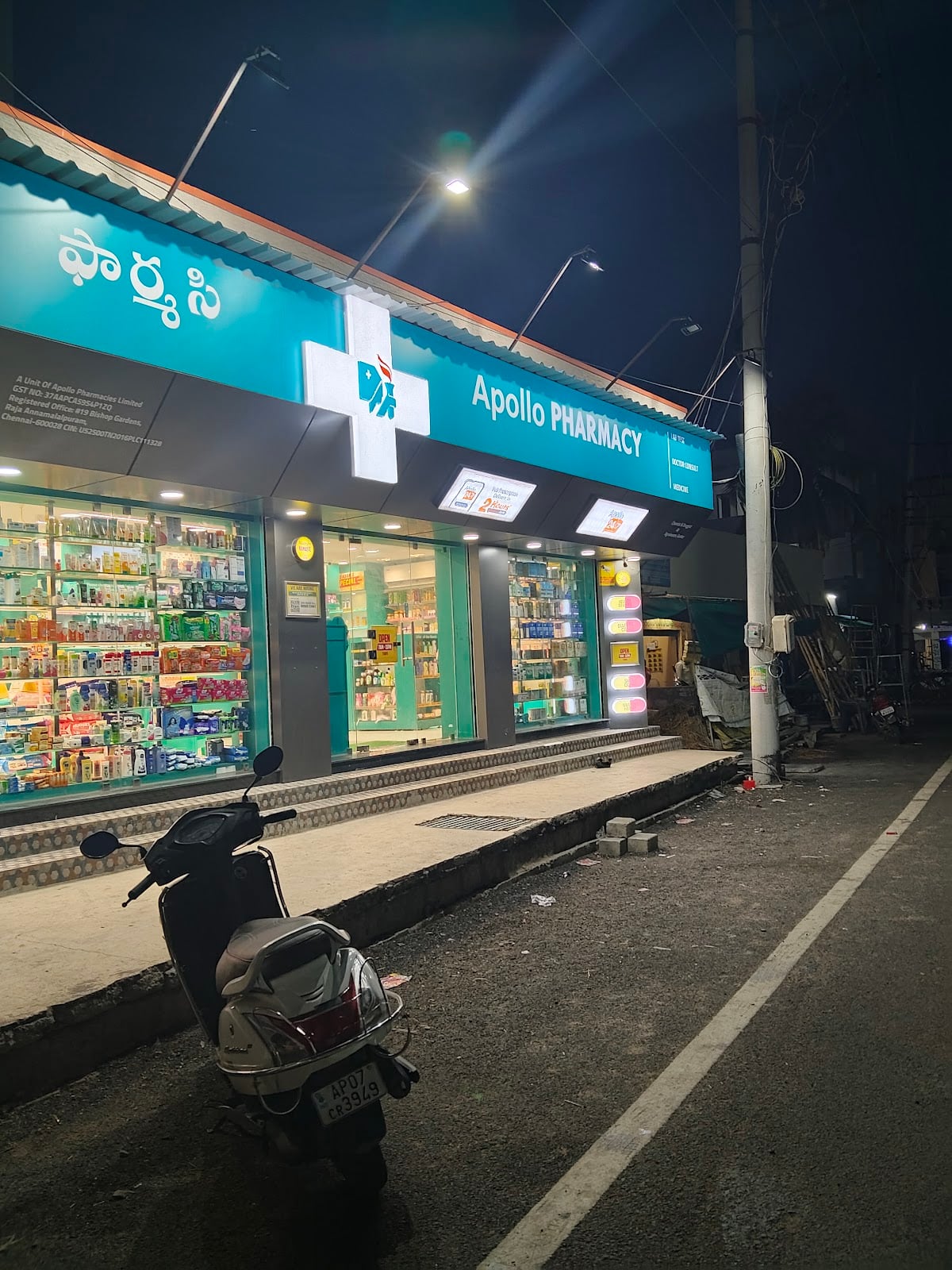 Apollo Pharmacy Ananda Theertha Agraharam Guntur — photo by manjunath gurajada